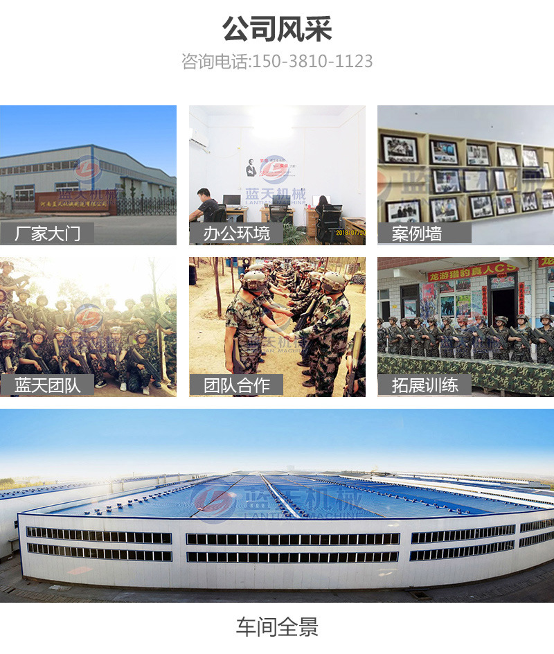 網帶球炭烘干機公司風采